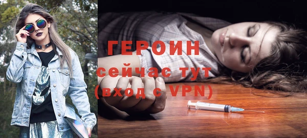 героин Армянск
