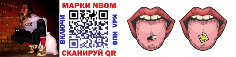 Марки NBOMe 1,5мг  Рославль 